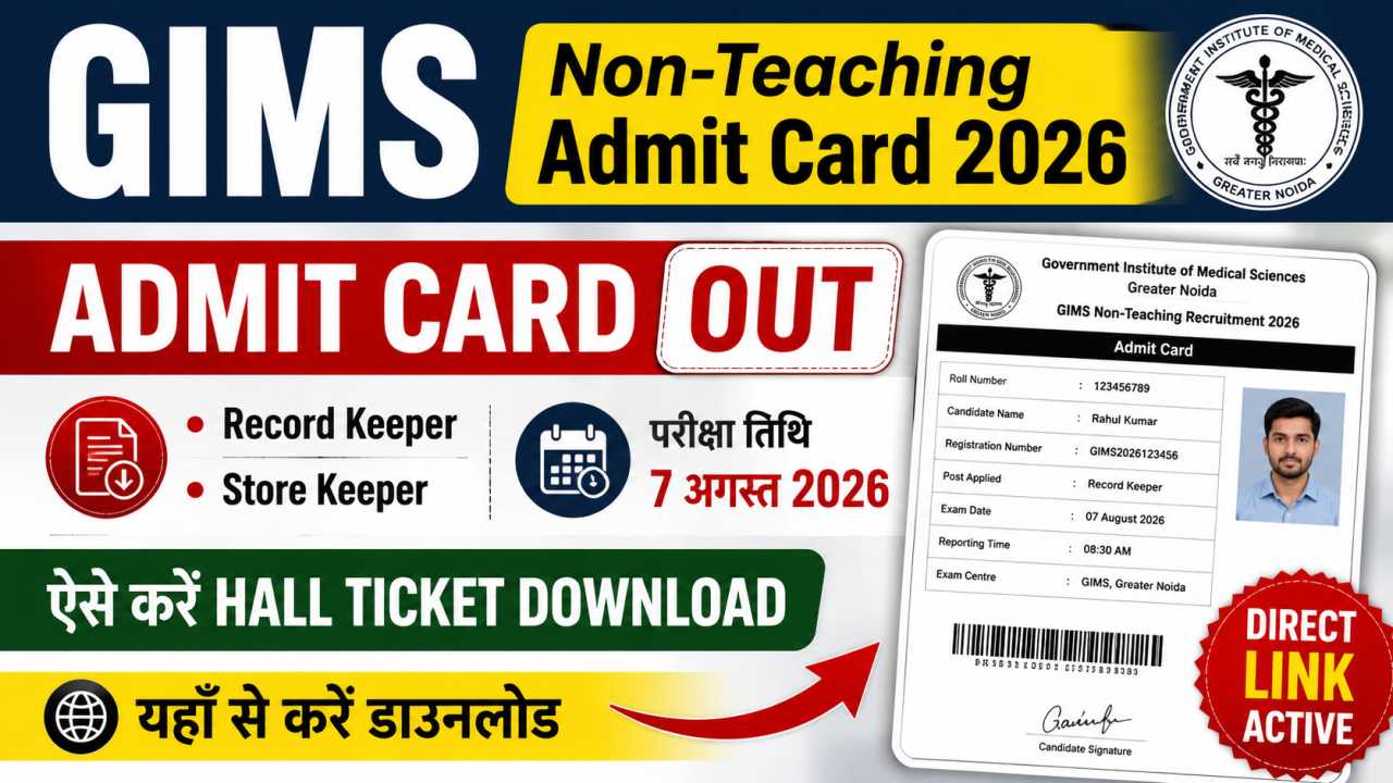 GIMS Non-Teaching Admit Card 2026 Out
