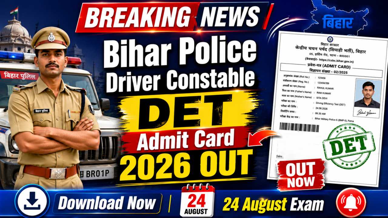 CSBC ने जारी किया DET Hall Ticket